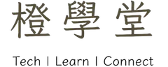 橙學堂